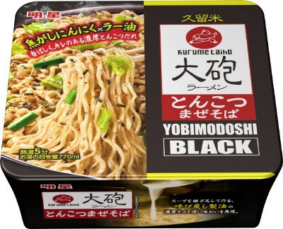 大砲ラーメン　とんこつまぜそば
