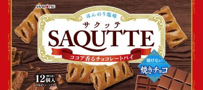１２個サクッテ＜チョコレートパイ＞