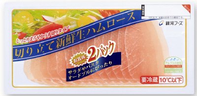 切り立て新鮮生ハムロース２P