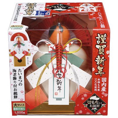 お鏡餅　謹賀新年　切もち　大