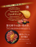 ニッチリッチ和牛とうにの炙り焼き