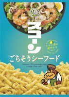 スコーンごちそうシーフード