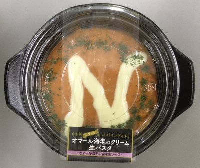オマール海老のビスク風生パスタ