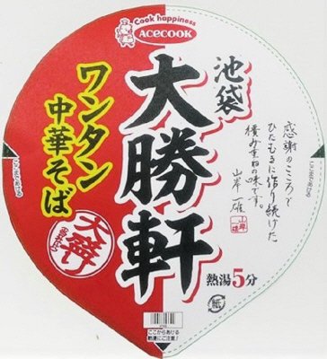 タテロング　池袋大勝軒　ワンタン中華そば　大盛り