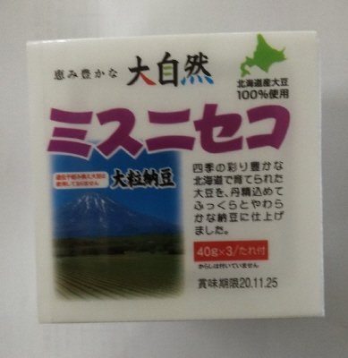 ミスニセコ納豆