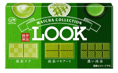 ルック（抹茶コレクション）