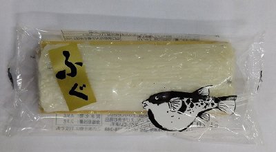 （トロ箱）ふぐ蒲鉾