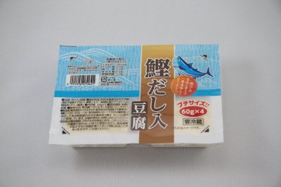 鰹だし入豆腐