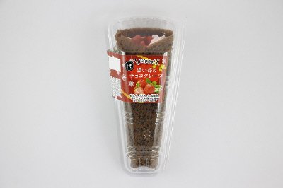 Ｈａｐｐｙ！濃い苺のチョコクレープ