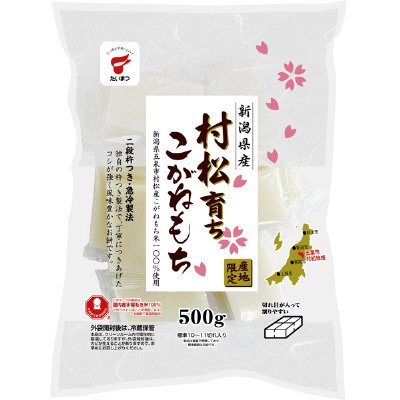 村松育ち こがねもち