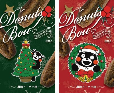 黒糖ドーナツ棒　クリスマスパッケージ