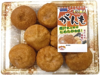 すり身入がんも