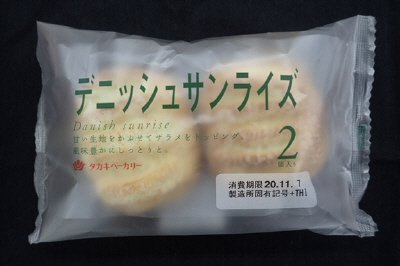 デニッシュサンライズ（２）