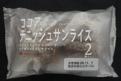 ココアデニッシュサンライズ（２）