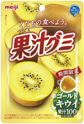 果汁グミゴールドキウイ