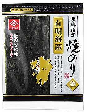 焼のり金１０枚