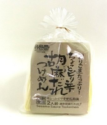 胡麻だれつけめん