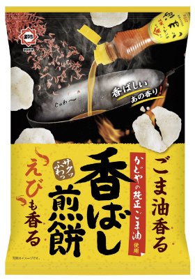 ごま油香るえび揚げせん