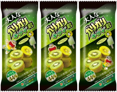 大人なガリガリ君キウイ