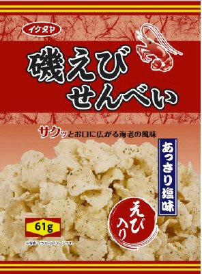 磯えびせんべい