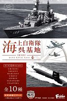 海上自衛隊呉基地