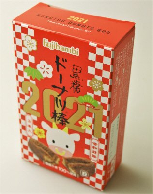 ２０２１黒糖ドーナツ棒箱記念パッケージ