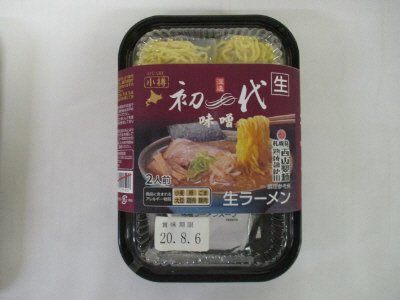 小樽初代 味噌ラーメン２人前