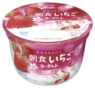 朝食いちごヨーグルト　さくら香る