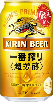 キリン一番搾り　超芳醇【２０２１年】