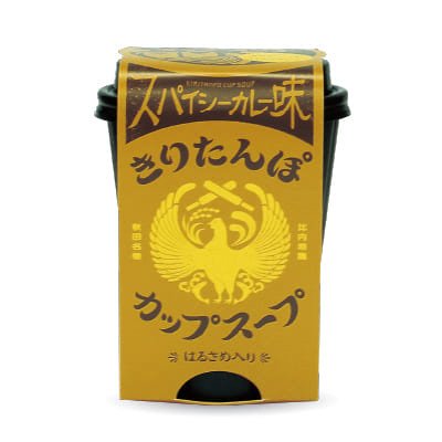 きりたんぽカップスープ　スパイシーカレー味