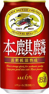 本麒麟 ３月景品付き350ml6缶（予約受注）【２０２１年】