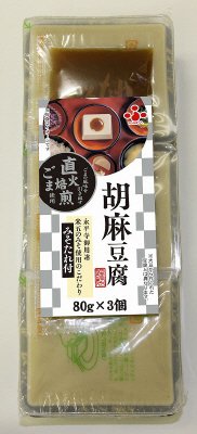 胡麻豆腐８０ｇ×３