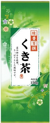緑香百選  くき茶