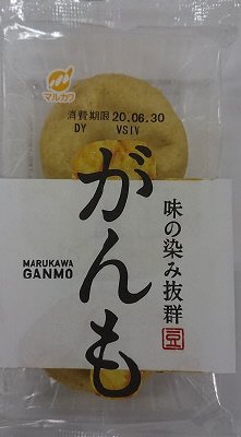 がんも２個入