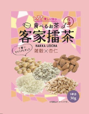 客家擂茶　杏仁　個包装