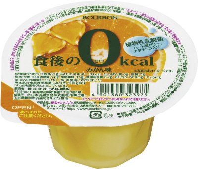 食後の０ｋｃａｌみかん味