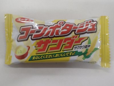 コーンポタージュサンダー