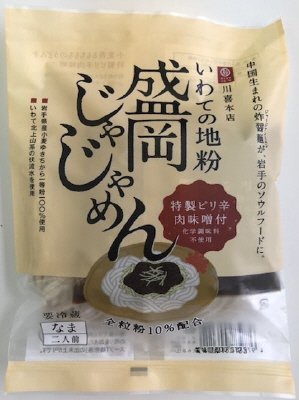 いわての地粉　盛岡じゃじゃめん