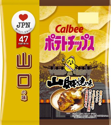 ポテトチップス山賊焼味