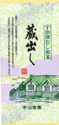 宇治深むし煎茶蔵出し
