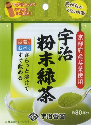 宇治粉末緑茶