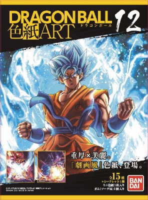 ドラゴンボール色紙ＡＲＴ１２