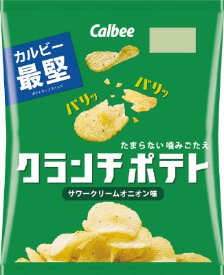 クランチポテトサワークリームオニオン味