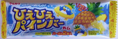 ひえひえパインバーガム