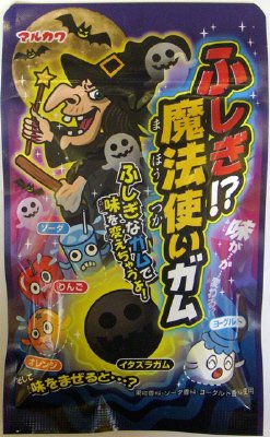 ふしぎ！？魔法使いガム