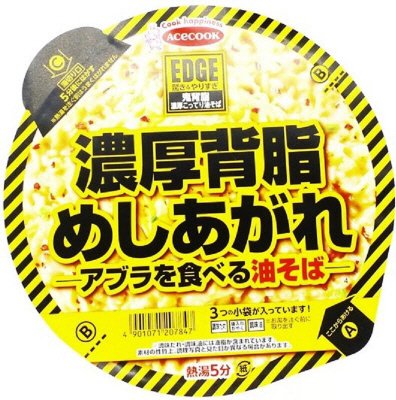 ＥＤＧＥ鬼背脂　濃厚こってり油そば