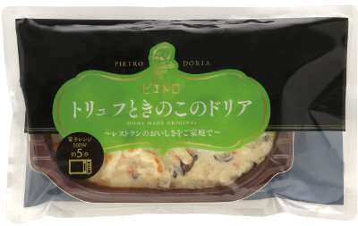 トリュフときのこのドリア