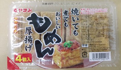 焼いても煮てもおいしいもめん厚揚げ