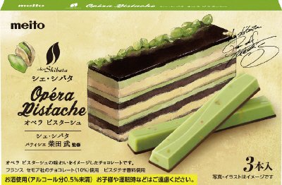 シェ・シバタ　オペラピスターシュ