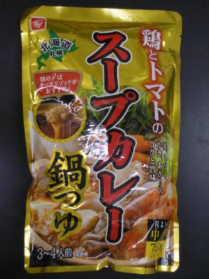 鶏とトマトのスープカレー鍋つゆ７５０ｇ